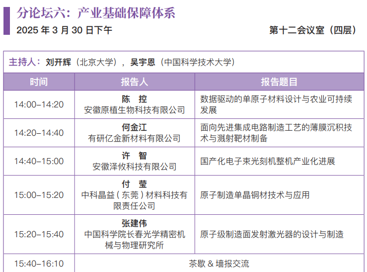 澤攸科技